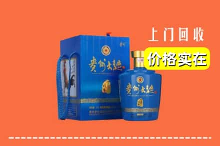 大连沙河口区回收贵州大曲