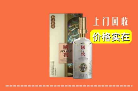 大连沙河口区回收国窖1573